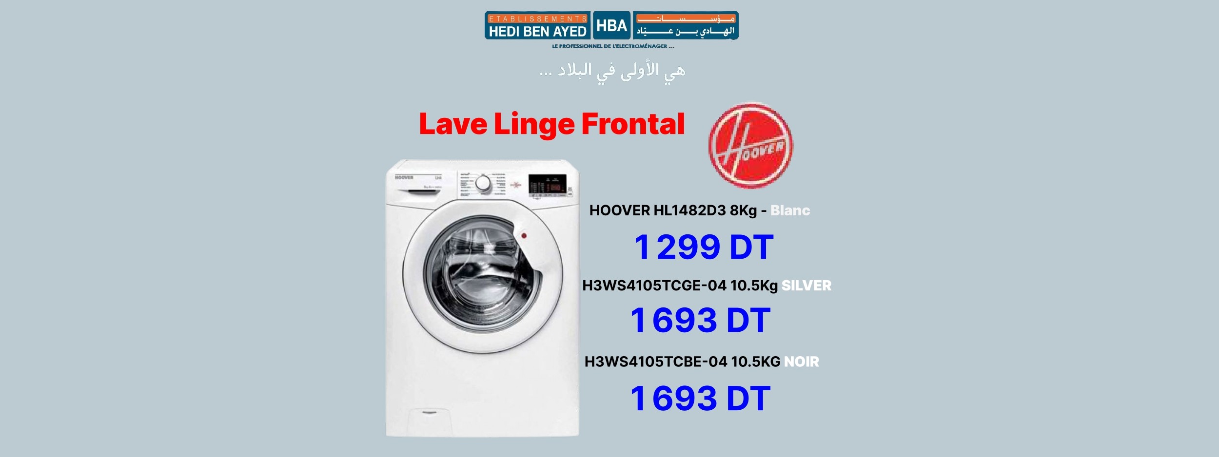 Lave Lange HOOVER